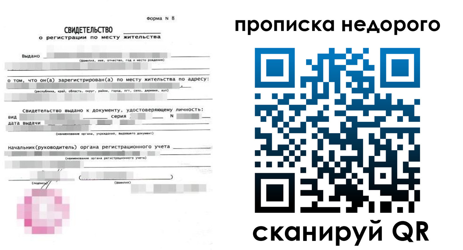 временная регистрация поиск в Лисках