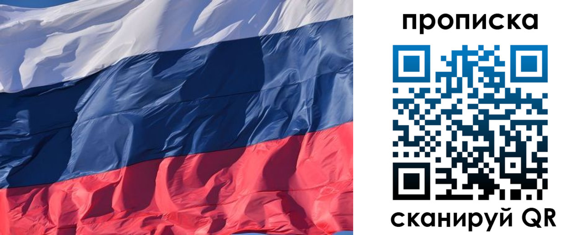 прописка штамп в Лисках