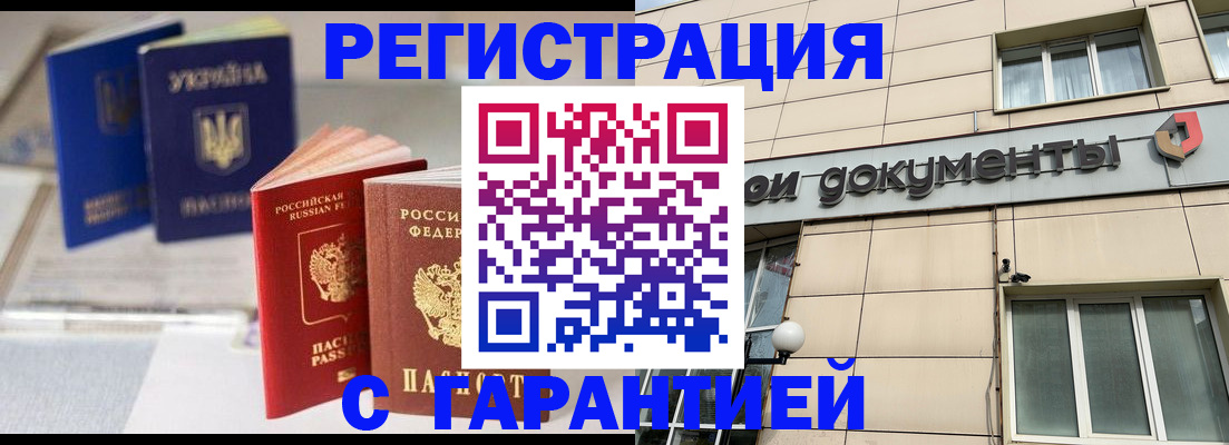 где прописаться в Лисках