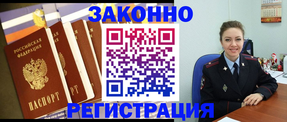 прописка в квартире в Лисках