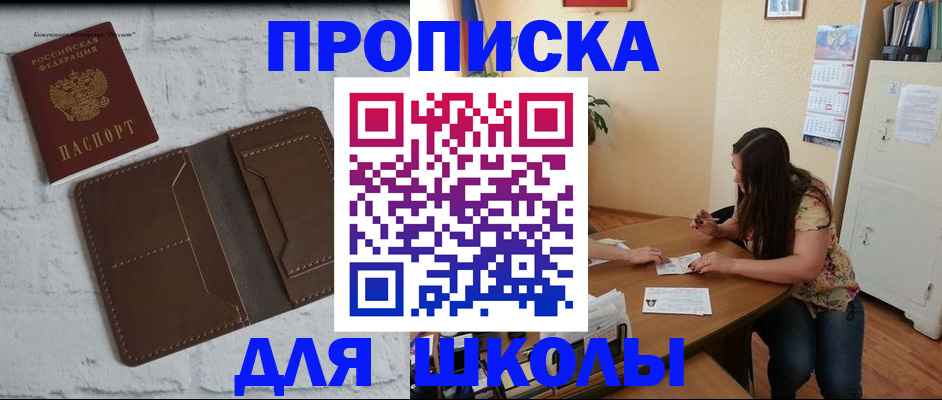 где прописаться в Лисках
