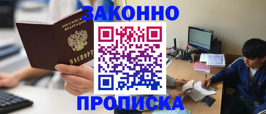 временная регистрация надежно в Лисках