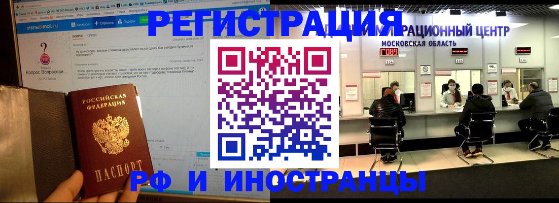 прописка регистрация в Лисках