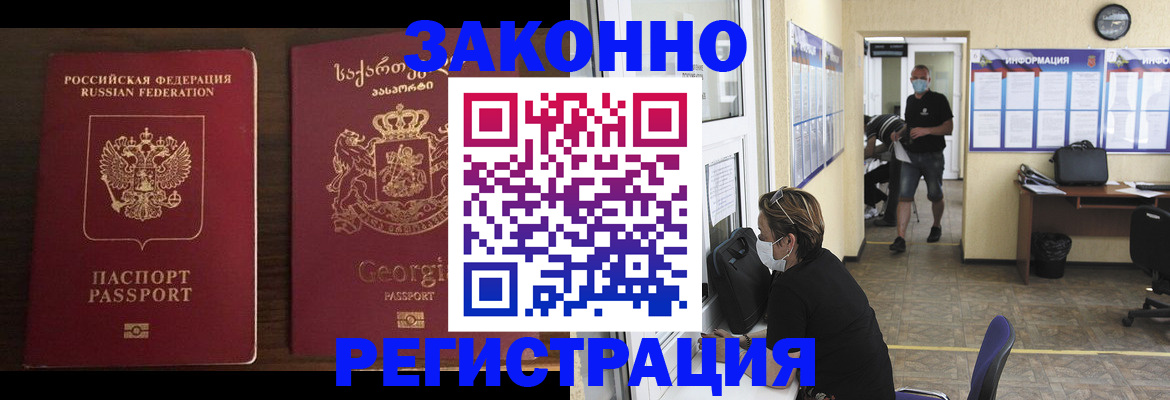 прописка для школы в Лисках