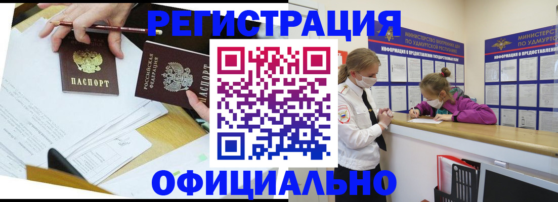 временная регистрация поиск в Лисках