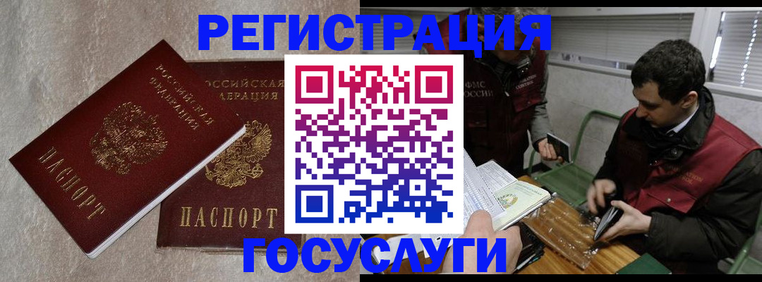 прописка ребенка в Лисках